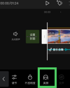 剪映视频人物怎么瘦脸 剪映视频人物瘦脸教程