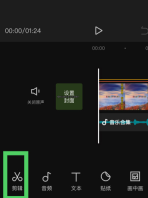 剪映视频人物怎么瘦脸 剪映视频人物瘦脸教程