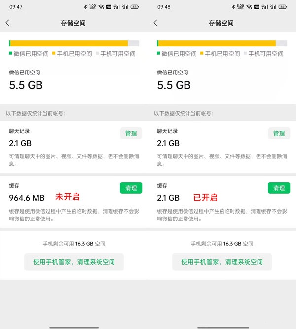 微信深度清理数据文件能删除吗 微信深度清理数据文件能不能删掉介绍