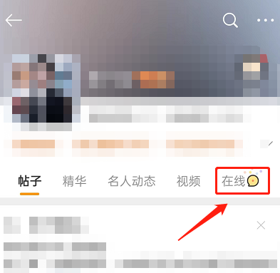 微博超话聊天室怎么进入 微博超话聊天室进入方法