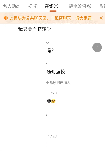微博超话聊天室怎么进入 微博超话聊天室进入方法