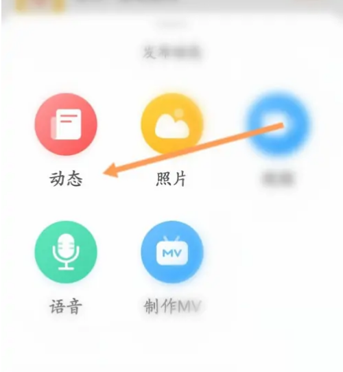 智慧树怎么发布动态 智慧树发布动态教程