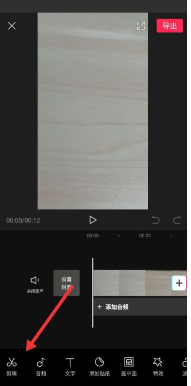 剪映怎么添加出入场动画特效 剪映添加出入场动画特效教程