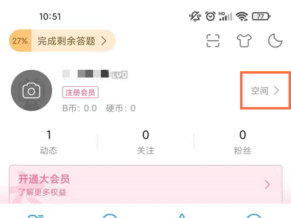 哔哩哔哩勋章怎么查看 哔哩哔哩查看勋章的方法