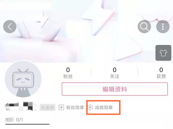 哔哩哔哩勋章怎么查看 哔哩哔哩查看勋章的方法