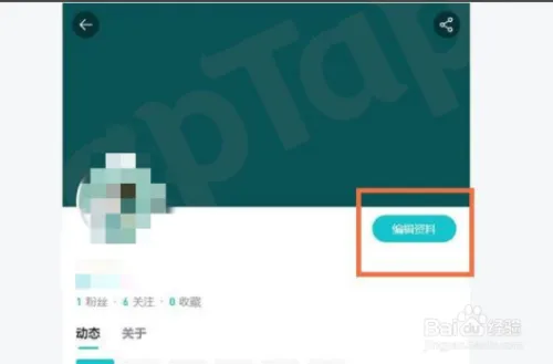taptap怎么绑定邮箱