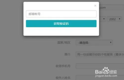 taptap怎么绑定邮箱