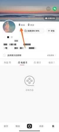快手怎么移除粉丝 快手移除粉丝教程