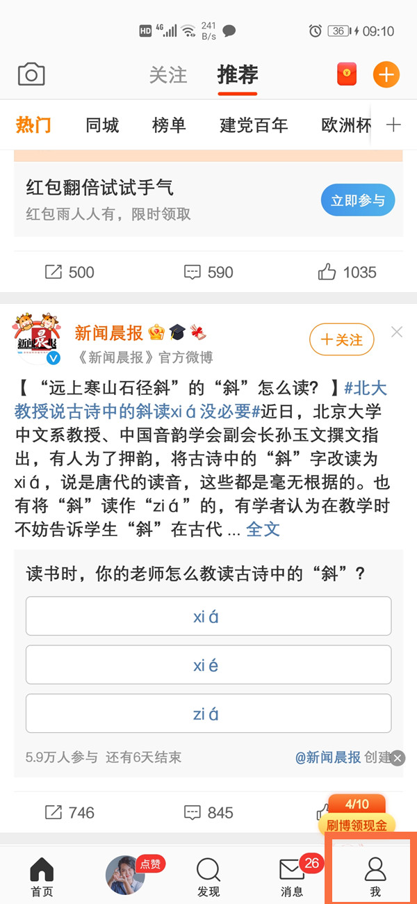 微博浏览记录别人能不能看 微博浏览记录别人能不能看说明