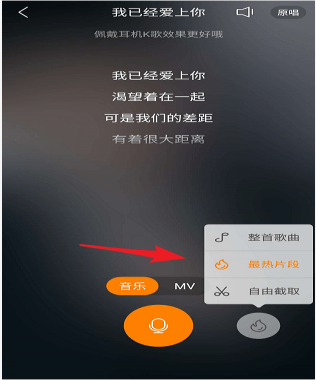 快手k歌直播如何设置 快手k歌直播设置流程介绍