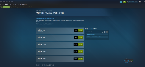 Steam怎样收余额 Steam收余额的方法