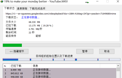 IDM下载器怎么修改线程数 IDM下载器修改线程数的方法