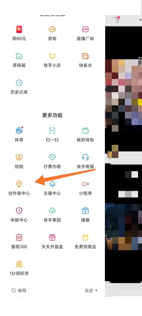 快手怎么检测账号 快手检测账号方法