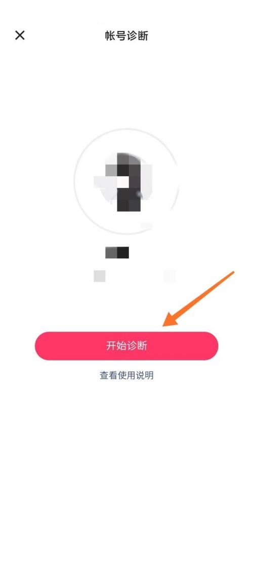快手怎么检测账号 快手检测账号方法