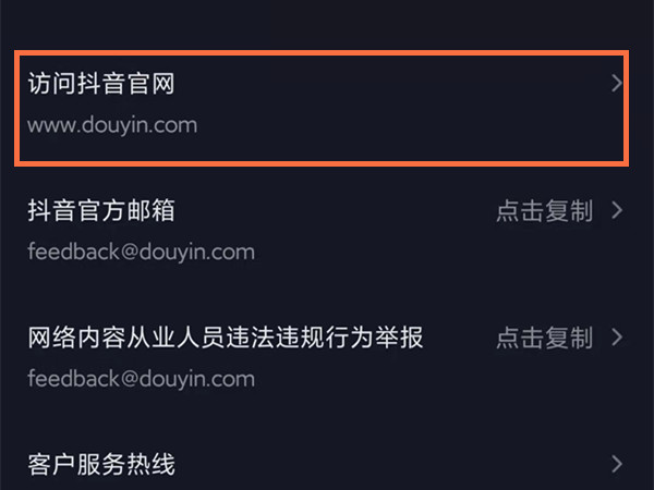 抖音如何帮别人充值 抖音帮别人充值的方法