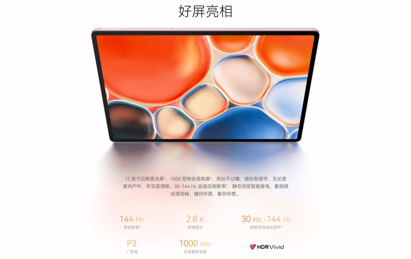 华为新款 MatePad Air 平板开启预售：12 英寸 2.8K 144Hz 高刷屏、小艺 AI 大模型助手，首发 2899 元起