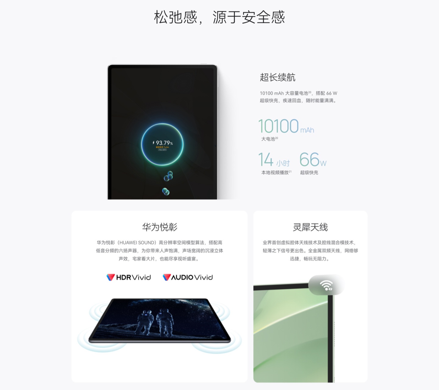 华为新款 MatePad Air 平板开启预售：12 英寸 2.8K 144Hz 高刷屏、小艺 AI 大模型助手，首发 2899 元起