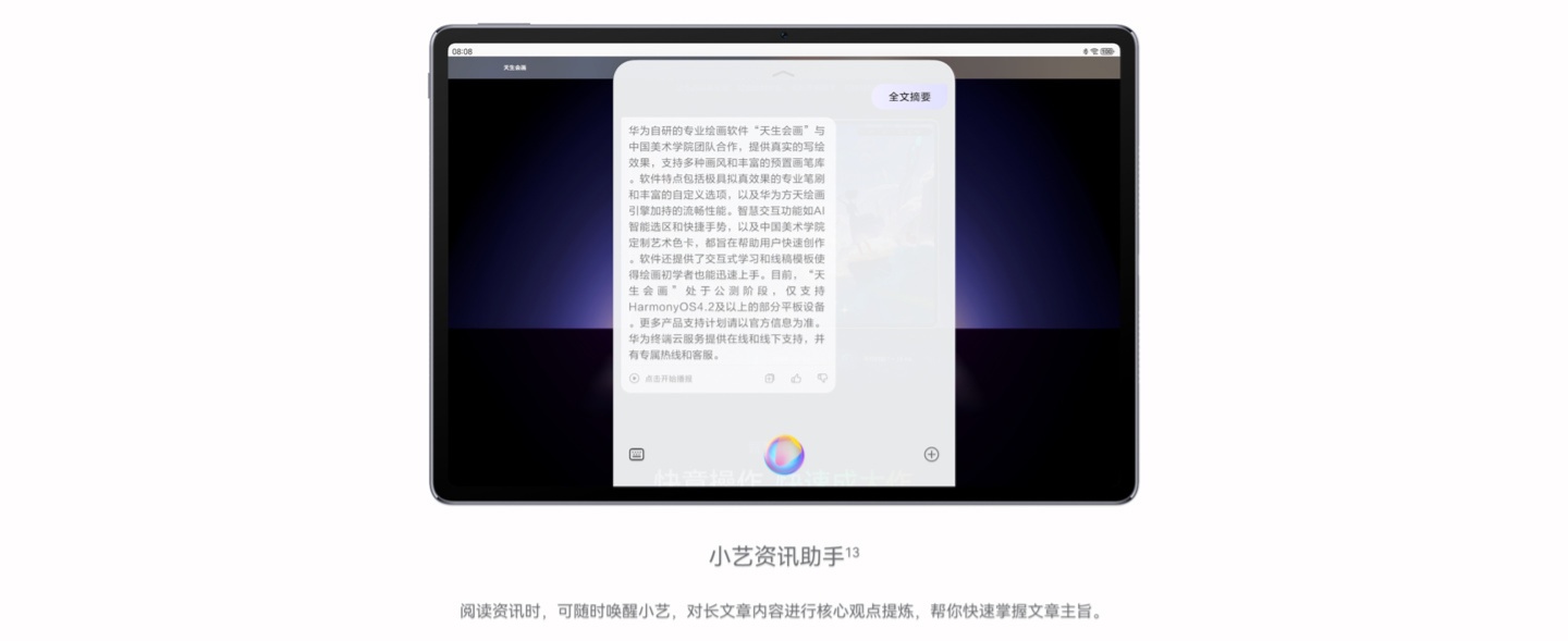 华为新款 MatePad Air 平板开启预售：12 英寸 2.8K 144Hz 高刷屏、小艺 AI 大模型助手，首发 2899 元起