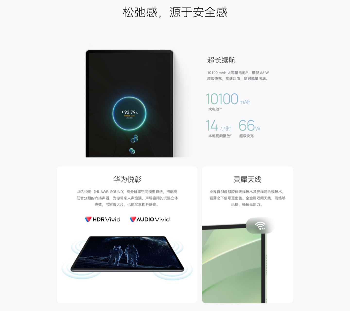 华为新款 MatePad Air 平板开启预售：12 英寸 2.8K 144Hz 高刷屏、小艺 AI 大模型助手，首发 2899 元起