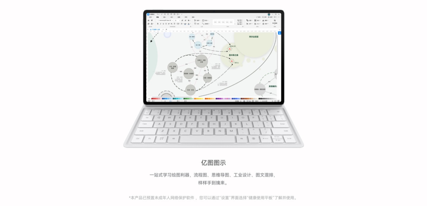 华为新款 MatePad Air 平板开启预售：12 英寸 2.8K 144Hz 高刷屏、小艺 AI 大模型助手，首发 2899 元起