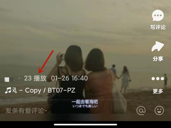 快手在哪里查看视频播放量 快手查看自己作品播放量教程