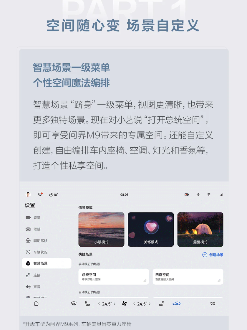 鸿蒙智行问界系列车型获 OTA 升级:M9 支持 AR-HUD 观影,M5 / M7 增主驾多坐姿记忆