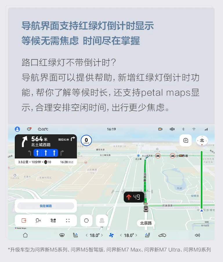 鸿蒙智行问界系列车型获 OTA 升级:M9 支持 AR-HUD 观影,M5 / M7 增主驾多坐姿记忆