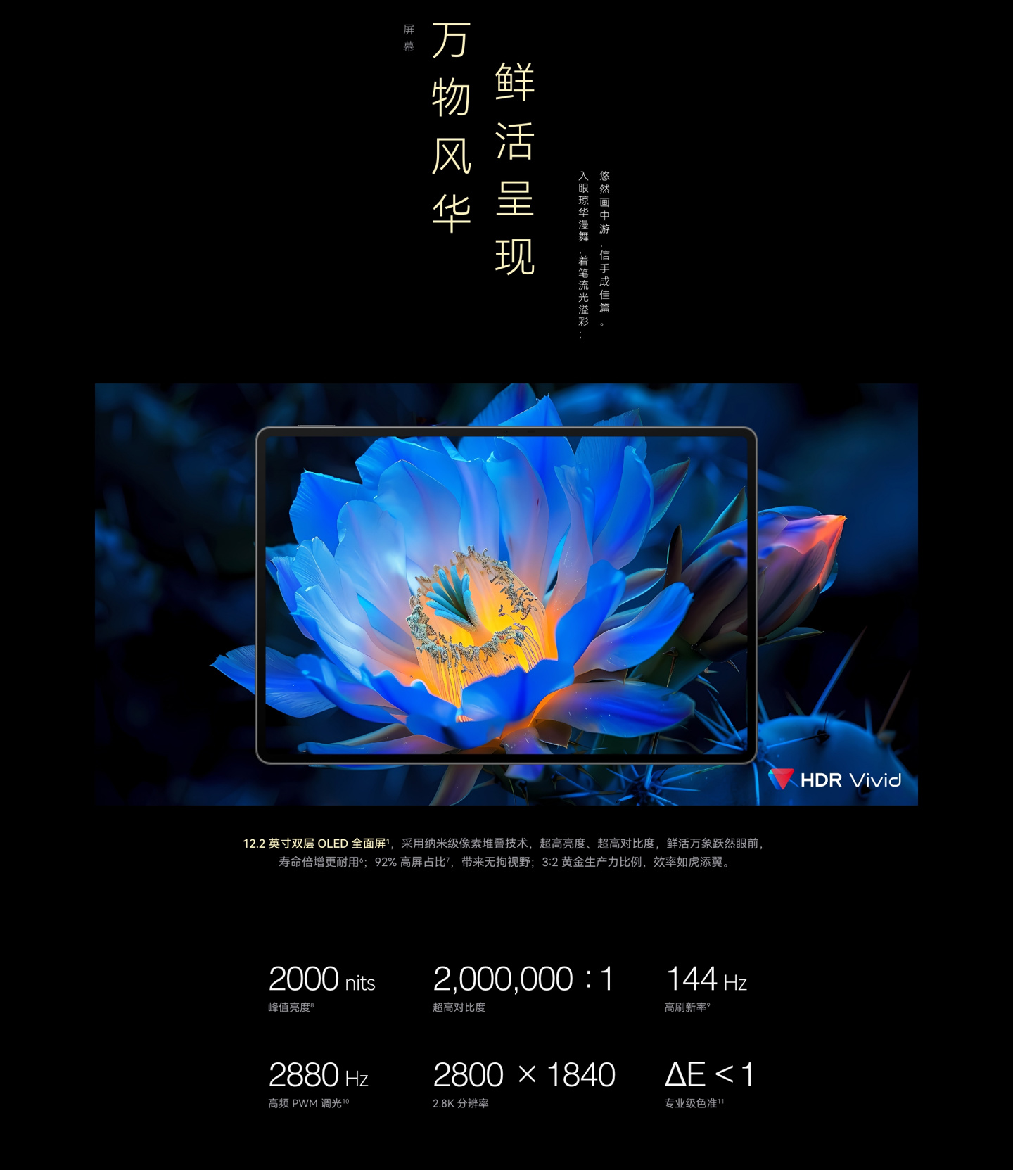 华为 MatePad Pro 12.2 英寸平板开启预售:2.8K 144Hz 双层 OLED 屏、10100mAh 电池,首发 4199 元起