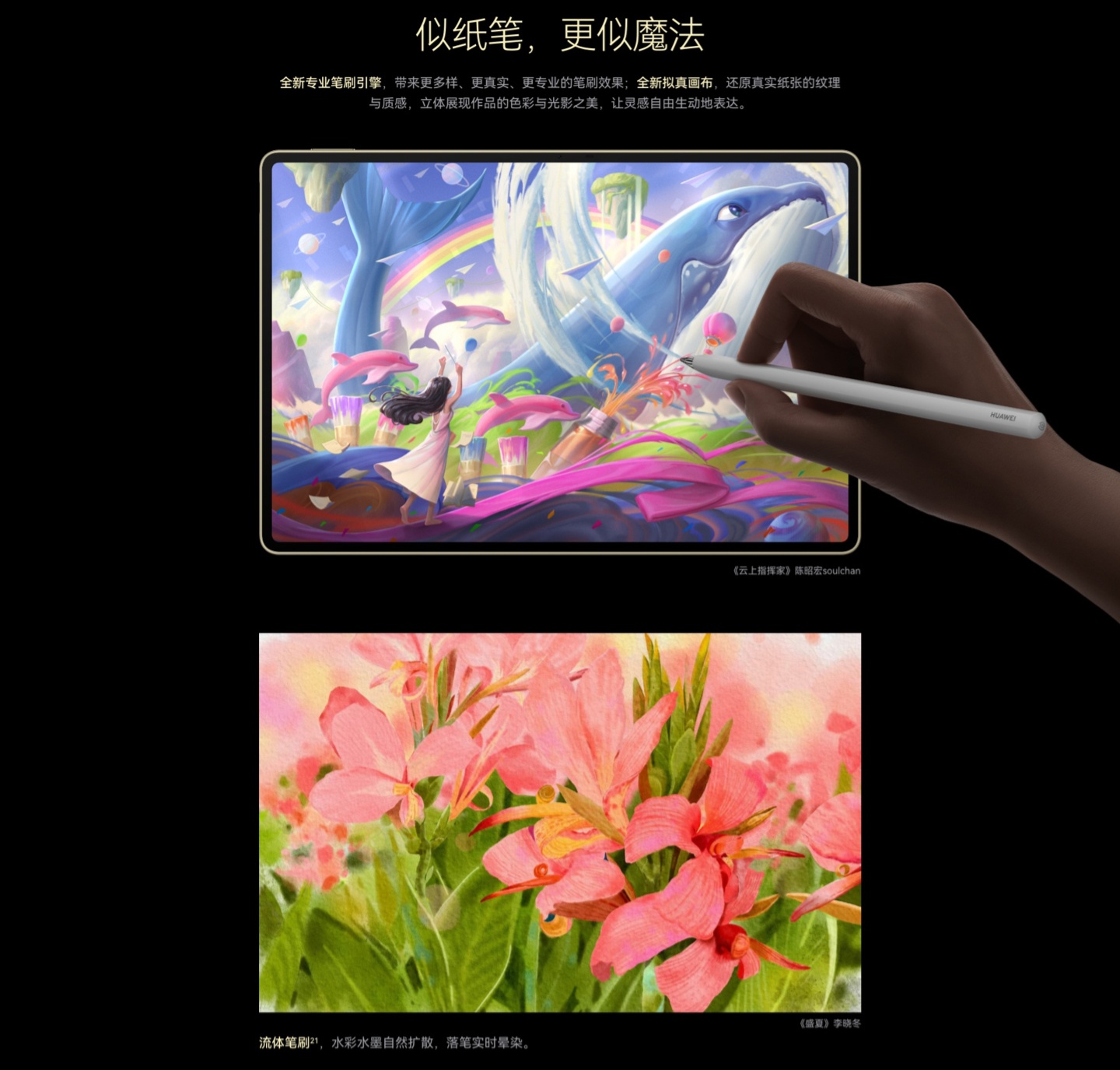 华为 MatePad Pro 12.2 英寸平板开启预售:2.8K 144Hz 双层 OLED 屏、10100mAh 电池,首发 4199 元起
