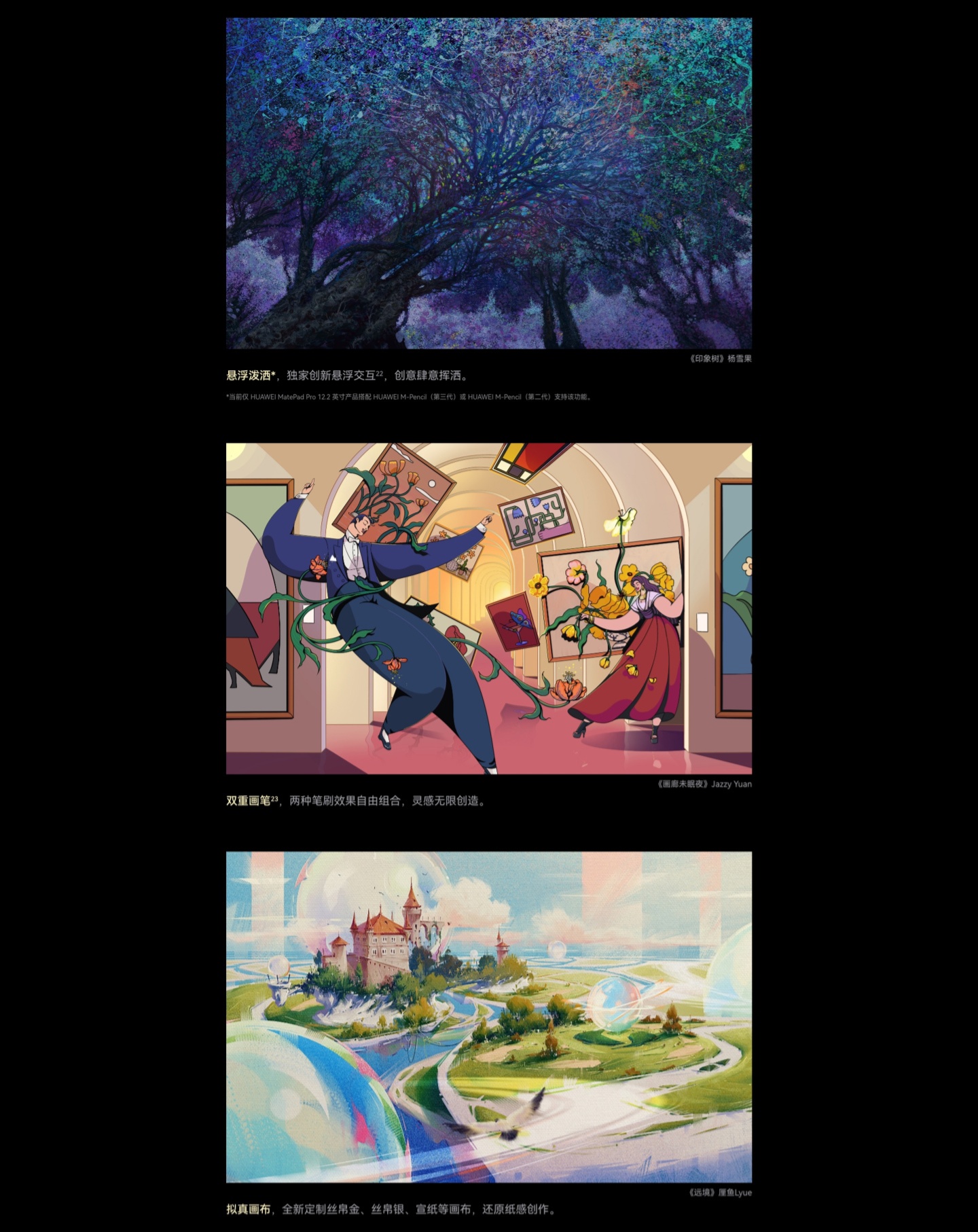 华为 MatePad Pro 12.2 英寸平板开启预售:2.8K 144Hz 双层 OLED 屏、10100mAh 电池,首发 4199 元起