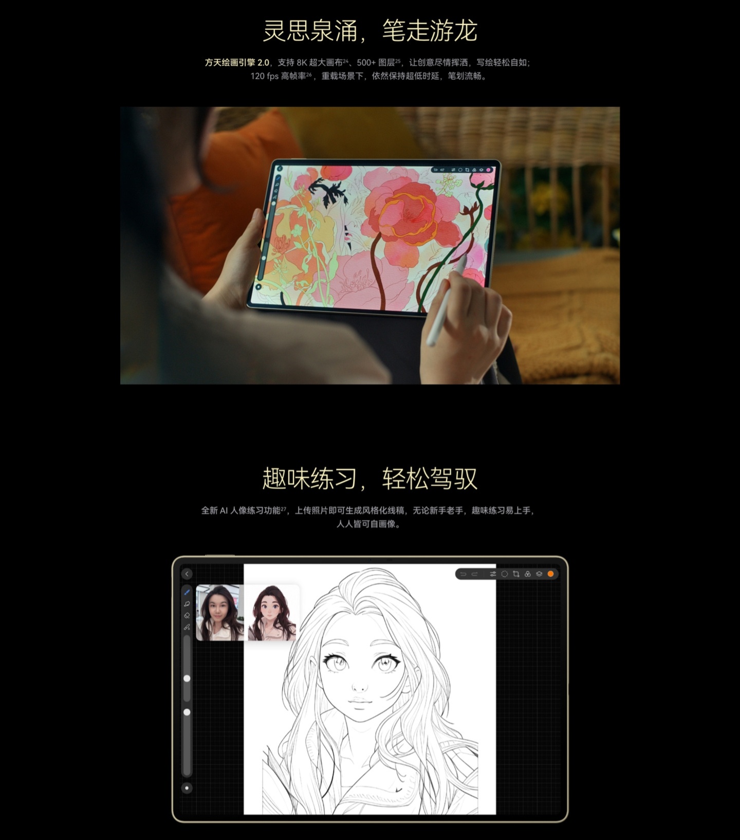 华为 MatePad Pro 12.2 英寸平板开启预售:2.8K 144Hz 双层 OLED 屏、10100mAh 电池,首发 4199 元起