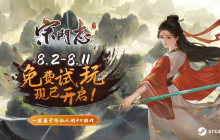 4X修仙游戏《宗门志》现已开启免费试玩