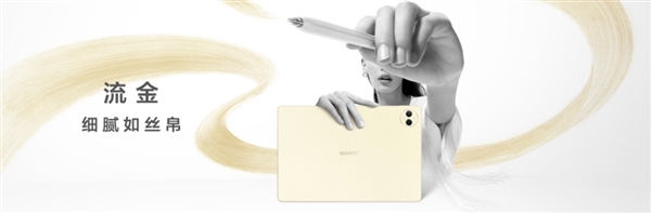 独创技术实现380天超长待机！华为MatePad Pro 12.2发布：4299元起