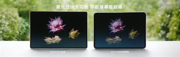 独创技术实现380天超长待机！华为MatePad Pro 12.2发布：4299元起