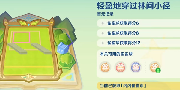 《原神》哐哐当当雀雀球活动玩法介绍