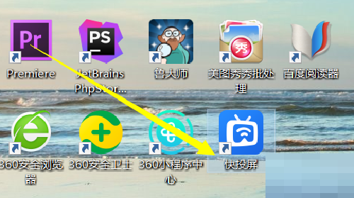 快投屏怎么修改语言 快投屏修改语言教程