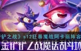 'The Battle of the Golden Shovel' s12 violent demon battle Akali lineup recommendation
