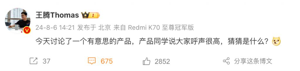 真越级!子品牌 8G4 新机曝标配超声波指纹