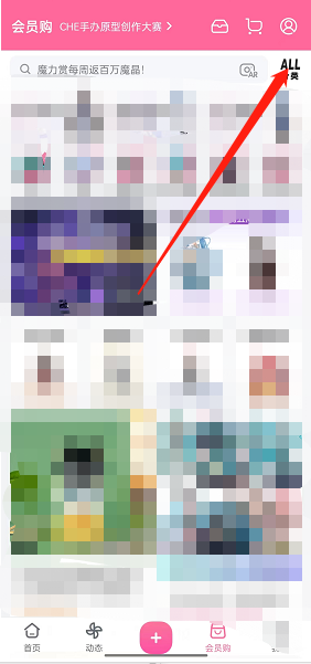 哔哩哔哩会员购怎么分类查找商品 哔哩哔哩会员购分类查找商品教程