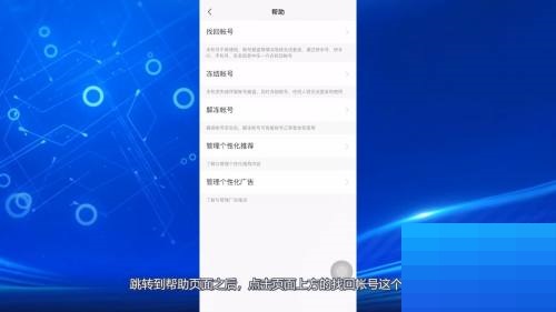 快手怎么找回快手号 快手找回快手号方法
