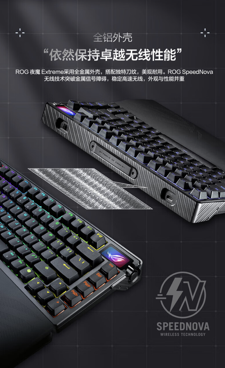 OLED 触摸副屏 + 无线 8KHz 回报率：ROG 夜魔 Extreme 三模机械键盘 3599 元首销