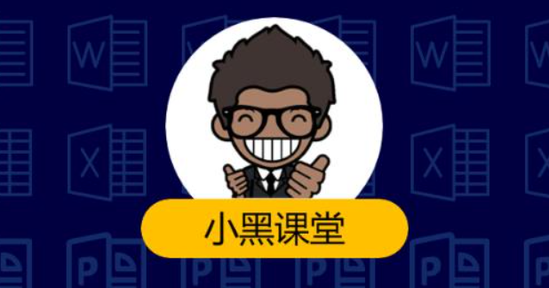 小黑课堂直播提醒在哪打开