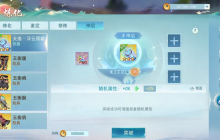 《天下》手游顶级神装培养大揭秘！你的装备离“封神”原来只差这一步……