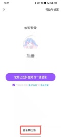 抖音盒子如何开店 抖音盒子开店步骤