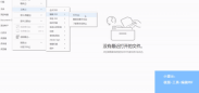 Adobe Acrobat Reader DC怎么标注音标 Adobe Acrobat Reader DC标注音标的方法