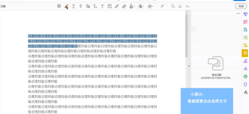 Adobe Acrobat Reader DC怎么标注音标 Adobe Acrobat Reader DC标注音标的方法
