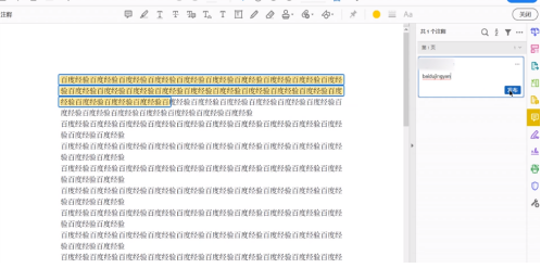 Adobe Acrobat Reader DC怎么标注音标 Adobe Acrobat Reader DC标注音标的方法