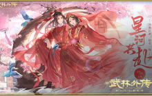 新《武林外传手游》全新资料片“星河共赴”今日上线！