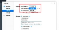 迅雷极速版怎么设置下载模式 迅雷极速版设置下载模式教程