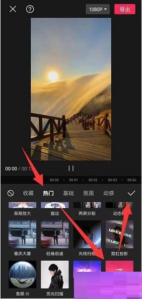 剪映怎么设置卡机特效 剪映设置卡机特效教程